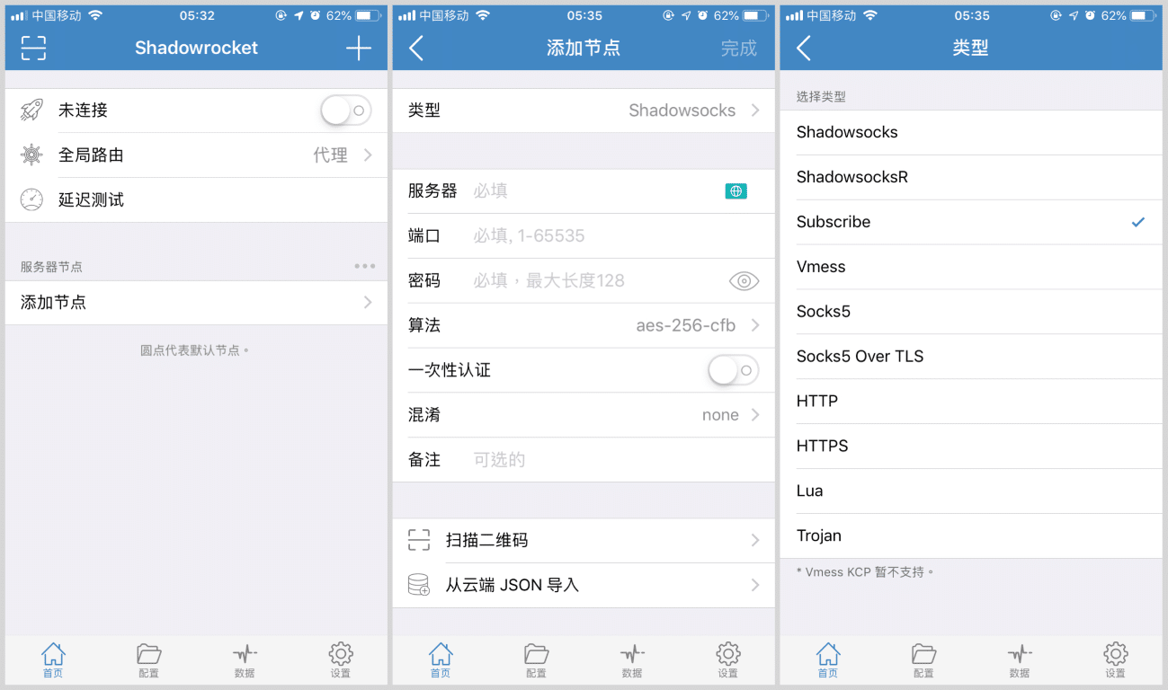 Shadowrocket 节点配置 文章插图